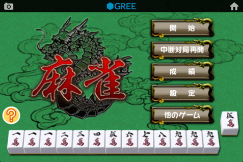 Gree